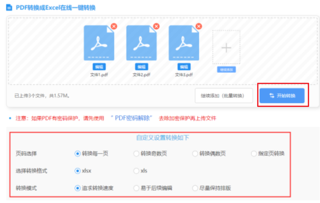 老夫子影视传媒入口使用讲解 - 开始转换
